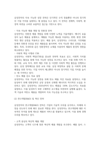 삼성전자 현 위기상황 분석과 위기극복 전략 제시 / 삼성전자 SWOT분석 / 삼성전자 경영전략과 마케팅전략 사례분석-10