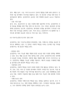 삼성전자 현 위기상황 분석과 위기극복 전략 제시 / 삼성전자 SWOT분석 / 삼성전자 경영전략과 마케팅전략 사례분석-12