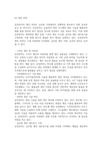 삼성전자 현 위기상황 분석과 위기극복 전략 제시 / 삼성전자 SWOT분석 / 삼성전자 경영전략과 마케팅전략 사례분석-13