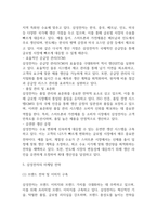 삼성전자 현 위기상황 분석과 위기극복 전략 제시 / 삼성전자 SWOT분석 / 삼성전자 경영전략과 마케팅전략 사례분석-14