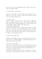 삼성전자 현 위기상황 분석과 위기극복 전략 제시 / 삼성전자 SWOT분석 / 삼성전자 경영전략과 마케팅전략 사례분석-17