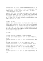 삼성전자 현 위기상황 분석과 위기극복 전략 제시 / 삼성전자 SWOT분석 / 삼성전자 경영전략과 마케팅전략 사례분석-20