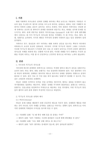 결혼과가족_가트만(Gottman)의 역기능적인 의사소통에 대해 간략히 쓰고 일상생활에서 자신이 자주 사용하는 역기능적 의사소통의 예를 20개 이상(각 역기능적 의사소통 유형 당 5개 이상) 그리고 이를 역기능적이지 않은 방식으로 바꾸어 표현한 것을 제시하시오-2