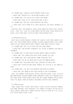 결혼과가족_가트만(Gottman)의 역기능적인 의사소통에 대해 간략히 쓰고 일상생활에서 자신이 자주 사용하는 역기능적 의사소통의 예를 20개 이상(각 역기능적 의사소통 유형 당 5개 이상) 그리고 이를 역기능적이지 않은 방식으로 바꾸어 표현한 것을 제시하시오-3