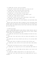 결혼과가족_가트만(Gottman)의 역기능적인 의사소통에 대해 간략히 쓰고 일상생활에서 자신이 자주 사용하는 역기능적 의사소통의 예를 20개 이상(각 역기능적 의사소통 유형 당 5개 이상) 그리고 이를 역기능적이지 않은 방식으로 바꾸어 표현한 것을 제시하시오-4