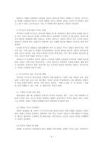 결혼과가족_가트만(Gottman)의 역기능적인 의사소통에 대해 간략히 쓰고 일상생활에서 자신이 자주 사용하는 역기능적 의사소통의 예를 20개 이상(각 역기능적 의사소통 유형 당 5개 이상) 그리고 이를 역기능적이지 않은 방식으로 바꾸어 표현한 것을 제시하시오-5