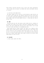 결혼과가족_가트만(Gottman)의 역기능적인 의사소통에 대해 간략히 쓰고 일상생활에서 자신이 자주 사용하는 역기능적 의사소통의 예를 20개 이상(각 역기능적 의사소통 유형 당 5개 이상) 그리고 이를 역기능적이지 않은 방식으로 바꾸어 표현한 것을 제시하시오-6