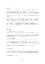 의료사회복지론_의료사회복지와 관련된 사회보장 제도와 의료사회복지를 실천하는데 근거가 되는 법을 정리하고, 건강보험제도의 장점과 단점에 대해서 학습자의의 의 견을 포함하여 서술하시오-2