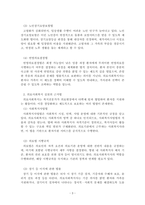 의료사회복지론_의료사회복지와 관련된 사회보장 제도와 의료사회복지를 실천하는데 근거가 되는 법을 정리하고, 건강보험제도의 장점과 단점에 대해서 학습자의의 의 견을 포함하여 서술하시오-3
