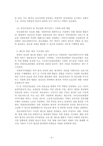 의료사회복지론_의료사회복지와 관련된 사회보장 제도와 의료사회복지를 실천하는데 근거가 되는 법을 정리하고, 건강보험제도의 장점과 단점에 대해서 학습자의의 의 견을 포함하여 서술하시오-4