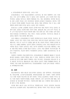 의료사회복지론_의료사회복지와 관련된 사회보장 제도와 의료사회복지를 실천하는데 근거가 되는 법을 정리하고, 건강보험제도의 장점과 단점에 대해서 학습자의의 의 견을 포함하여 서술하시오-5