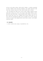 의료사회복지론_의료사회복지와 관련된 사회보장 제도와 의료사회복지를 실천하는데 근거가 되는 법을 정리하고, 건강보험제도의 장점과 단점에 대해서 학습자의의 의 견을 포함하여 서술하시오-6