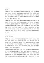 가족에 대한 이론적 관점에서 미래가족의 변화를 예측하고 이들 이론들이 각각 정책과제수립에 어떠한 영향을 미치는지 설명하시오. 즉 가족관련이론과 미래가족의 변화를 예측하여 기술한 후 그 이론이 정책과제 수립에 미치는 영향에 대해서 기술하시오.-2