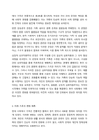 가족에 대한 이론적 관점에서 미래가족의 변화를 예측하고 이들 이론들이 각각 정책과제수립에 어떠한 영향을 미치는지 설명하시오. 즉 가족관련이론과 미래가족의 변화를 예측하여 기술한 후 그 이론이 정책과제 수립에 미치는 영향에 대해서 기술하시오.-3