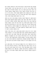 가족에 대한 이론적 관점에서 미래가족의 변화를 예측하고 이들 이론들이 각각 정책과제수립에 어떠한 영향을 미치는지 설명하시오. 즉 가족관련이론과 미래가족의 변화를 예측하여 기술한 후 그 이론이 정책과제 수립에 미치는 영향에 대해서 기술하시오.-4