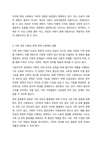 가족에 대한 이론적 관점에서 미래가족의 변화를 예측하고 이들 이론들이 각각 정책과제수립에 어떠한 영향을 미치는지 설명하시오. 즉 가족관련이론과 미래가족의 변화를 예측하여 기술한 후 그 이론이 정책과제 수립에 미치는 영향에 대해서 기술하시오.-5