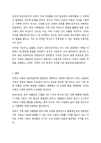 가족에 대한 이론적 관점에서 미래가족의 변화를 예측하고 이들 이론들이 각각 정책과제수립에 어떠한 영향을 미치는지 설명하시오. 즉 가족관련이론과 미래가족의 변화를 예측하여 기술한 후 그 이론이 정책과제 수립에 미치는 영향에 대해서 기술하시오.-6