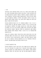어린이집 운영관리란 어린이집이 설정해 놓은 목적과 목표를 효과적으로 달성하기 위해 인적, 물적, 자원, 시간 등을 최대한으로 동원하여 효율적으로 기관운영과 관련 된 사항을 계획, 조직, 실행, 평가 및 재검토하는 일련의 과정을 말한다. 이러한 어린이집 운영관리의-2