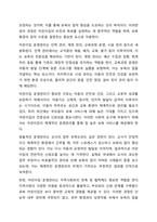 어린이집 운영관리란 어린이집이 설정해 놓은 목적과 목표를 효과적으로 달성하기 위해 인적, 물적, 자원, 시간 등을 최대한으로 동원하여 효율적으로 기관운영과 관련 된 사항을 계획, 조직, 실행, 평가 및 재검토하는 일련의 과정을 말한다. 이러한 어린이집 운영관리의-3