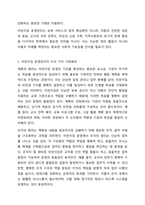 어린이집 운영관리란 어린이집이 설정해 놓은 목적과 목표를 효과적으로 달성하기 위해 인적, 물적, 자원, 시간 등을 최대한으로 동원하여 효율적으로 기관운영과 관련 된 사항을 계획, 조직, 실행, 평가 및 재검토하는 일련의 과정을 말한다. 이러한 어린이집 운영관리의-4