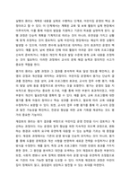 어린이집 운영관리란 어린이집이 설정해 놓은 목적과 목표를 효과적으로 달성하기 위해 인적, 물적, 자원, 시간 등을 최대한으로 동원하여 효율적으로 기관운영과 관련 된 사항을 계획, 조직, 실행, 평가 및 재검토하는 일련의 과정을 말한다. 이러한 어린이집 운영관리의-5