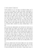어린이집 운영관리란 어린이집이 설정해 놓은 목적과 목표를 효과적으로 달성하기 위해 인적, 물적, 자원, 시간 등을 최대한으로 동원하여 효율적으로 기관운영과 관련 된 사항을 계획, 조직, 실행, 평가 및 재검토하는 일련의 과정을 말한다. 이러한 어린이집 운영관리의-6