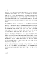 청소년 개별상담의 이론과 기법으로 인간 중심 상담, 형태주의 상담, 현실치료 가운데 본인이 선호하는 상담접근 방법을 한 가지 선택하여 주요개념 및 상담과정과 기술을 정리하시오.-2