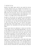 청소년 개별상담의 이론과 기법으로 인간 중심 상담, 형태주의 상담, 현실치료 가운데 본인이 선호하는 상담접근 방법을 한 가지 선택하여 주요개념 및 상담과정과 기술을 정리하시오.-3