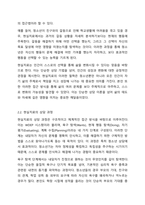 청소년 개별상담의 이론과 기법으로 인간 중심 상담, 형태주의 상담, 현실치료 가운데 본인이 선호하는 상담접근 방법을 한 가지 선택하여 주요개념 및 상담과정과 기술을 정리하시오.-4