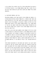 청소년 개별상담의 이론과 기법으로 인간 중심 상담, 형태주의 상담, 현실치료 가운데 본인이 선호하는 상담접근 방법을 한 가지 선택하여 주요개념 및 상담과정과 기술을 정리하시오.-6