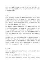 청소년 개별상담의 이론과 기법으로 인간 중심 상담, 형태주의 상담, 현실치료 가운데 본인이 선호하는 상담접근 방법을 한 가지 선택하여 주요개념 및 상담과정과 기술을 정리하시오.-8