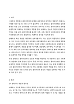 클라이언트의 문제를 해결하기 위한 정보수집 및 사정도구로 생태도 그리기는 사회복지사로서 꼭 알아야 할 내용입니다. 자신을 둘러싼 주변 환경을 두고 생태도를 그려보세요.-2