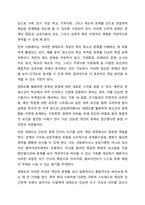 클라이언트의 문제를 해결하기 위한 정보수집 및 사정도구로 생태도 그리기는 사회복지사로서 꼭 알아야 할 내용입니다. 자신을 둘러싼 주변 환경을 두고 생태도를 그려보세요.-3