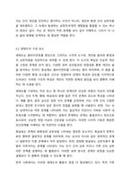 클라이언트의 문제를 해결하기 위한 정보수집 및 사정도구로 생태도 그리기는 사회복지사로서 꼭 알아야 할 내용입니다. 자신을 둘러싼 주변 환경을 두고 생태도를 그려보세요.-4