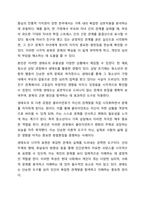 클라이언트의 문제를 해결하기 위한 정보수집 및 사정도구로 생태도 그리기는 사회복지사로서 꼭 알아야 할 내용입니다. 자신을 둘러싼 주변 환경을 두고 생태도를 그려보세요.-5