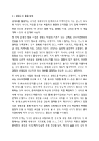 클라이언트의 문제를 해결하기 위한 정보수집 및 사정도구로 생태도 그리기는 사회복지사로서 꼭 알아야 할 내용입니다. 자신을 둘러싼 주변 환경을 두고 생태도를 그려보세요.-6