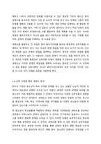클라이언트의 문제를 해결하기 위한 정보수집 및 사정도구로 생태도 그리기는 사회복지사로서 꼭 알아야 할 내용입니다. 자신을 둘러싼 주변 환경을 두고 생태도를 그려보세요.-7