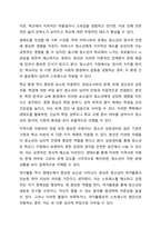 클라이언트의 문제를 해결하기 위한 정보수집 및 사정도구로 생태도 그리기는 사회복지사로서 꼭 알아야 할 내용입니다. 자신을 둘러싼 주변 환경을 두고 생태도를 그려보세요.-8