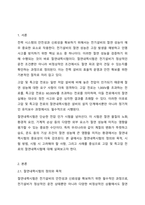 고압 및 특고압 전로의 절연내력시험에 대하여 설명하시오.-2