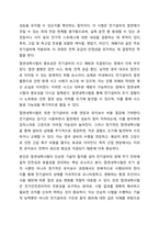 고압 및 특고압 전로의 절연내력시험에 대하여 설명하시오.-3