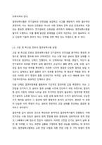 고압 및 특고압 전로의 절연내력시험에 대하여 설명하시오.-4