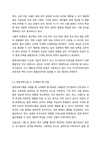 고압 및 특고압 전로의 절연내력시험에 대하여 설명하시오.-5