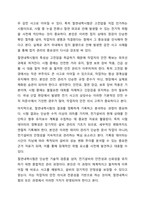 고압 및 특고압 전로의 절연내력시험에 대하여 설명하시오.-6