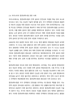 고압 및 특고압 전로의 절연내력시험에 대하여 설명하시오.-7