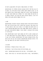 고압 및 특고압 전로의 절연내력시험에 대하여 설명하시오.-8