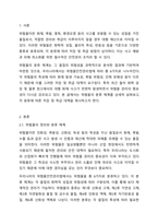 각 위험물의 분류에 따른 저장 및 취급대책을 쓰시오.-2