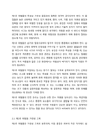 각 위험물의 분류에 따른 저장 및 취급대책을 쓰시오.-5