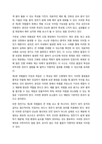 각 위험물의 분류에 따른 저장 및 취급대책을 쓰시오.-6
