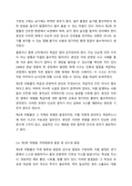 각 위험물의 분류에 따른 저장 및 취급대책을 쓰시오.-7