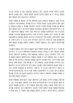 각 위험물의 분류에 따른 저장 및 취급대책을 쓰시오.-8